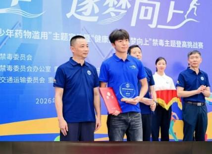 v站体育-官方：向余望、李镇全担任“重庆市体育禁毒宣传大使”